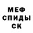 МЕТАДОН белоснежный Adil Semedov