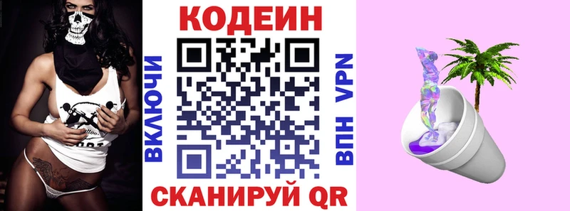 цена наркотик  Новая Ляля  Codein Purple Drank 
