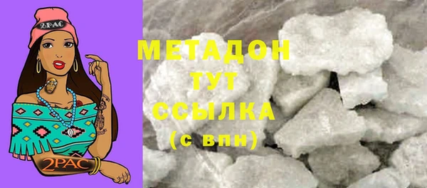 метамфетамин Осинники