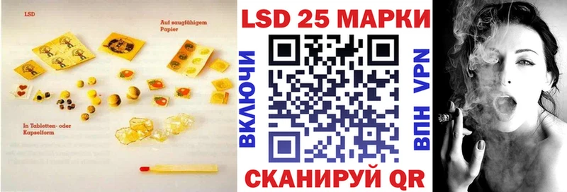 Лсд 25 экстази кислота  ОМГ ОМГ ССЫЛКА  Новая Ляля  как найти закладки 