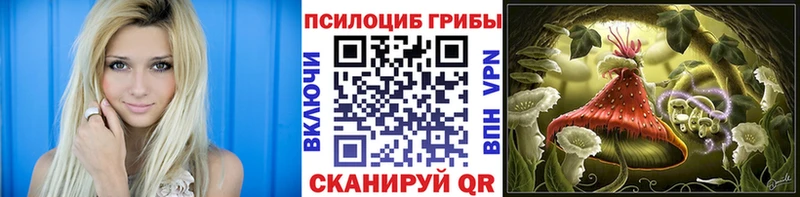 Псилоцибиновые грибы MAGIC MUSHROOMS  Новая Ляля 